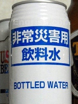 cannedwater.jpg